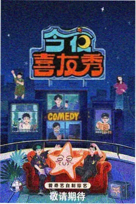 折光诡计者原型对应影评综艺封面示意图，幕布与第十排座椅