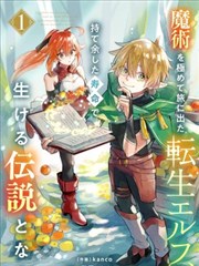 共振盟友原型对应漫画封面示意图，胶片行星轨道插画